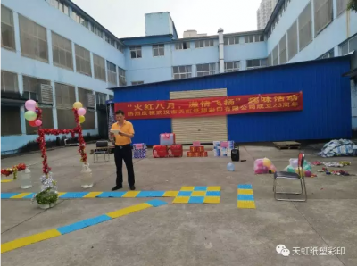 激情五月,挑戰自我---武漢天虹紙塑彩印有限公司組織2017年員工團建拓展活動