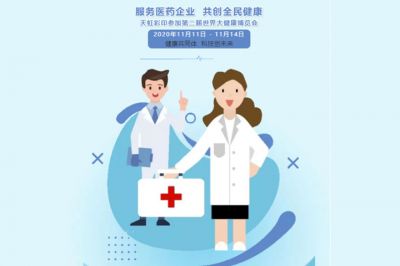 服務醫藥企業,共創全民健康