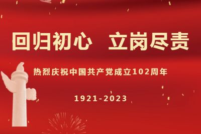 “回歸初心,立崗盡責”天虹彩印開展慶七一主題活動